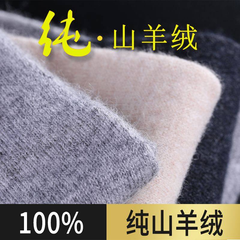 皮尔卡丹高端纯羊绒裤男士加厚保暖打底裤女士冬季高腰修身羊毛裤