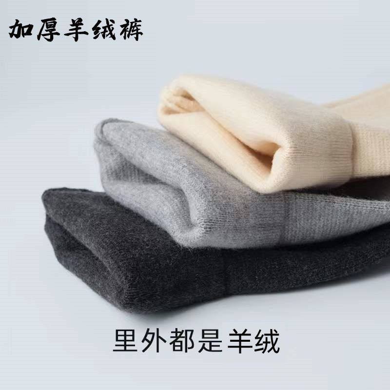 皮尔卡丹100%纯男士羊绒裤保暖打底裤女士高腰无缝修身羊毛裤外