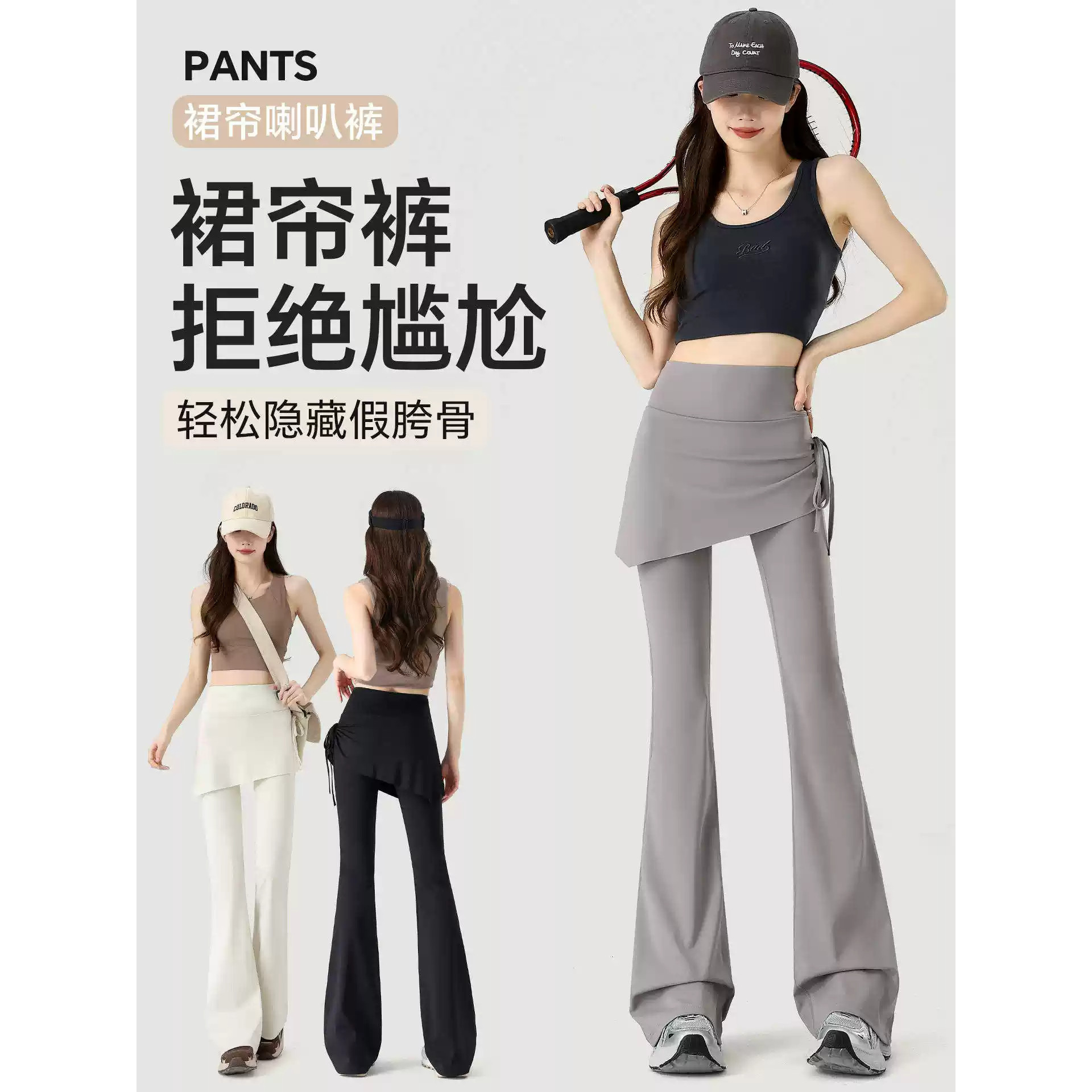 假两件高腰提臀瑜伽微喇裤女图片