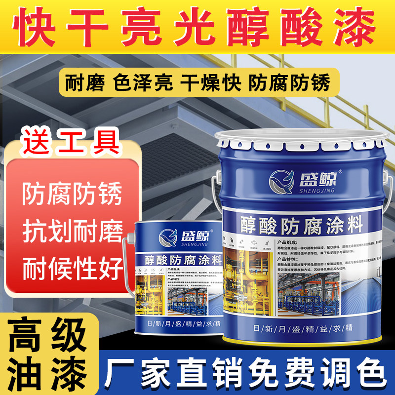 快干亮光醇酸磁漆调和漆红丹底漆铁门彩钢瓦翻新金属防锈漆门油漆,基础建材,金属漆,淘宝优惠券,粉丝福利购,淘宝优惠卷