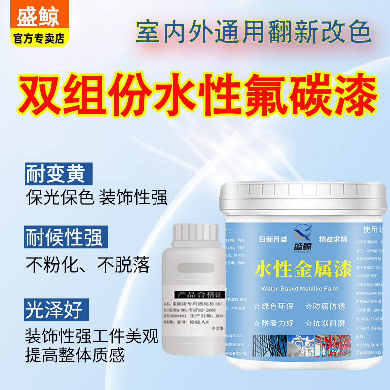 双组份水性氟碳漆金属防腐漆钢结构漆铁门佛碳漆翻新油漆厂家直销,基础建材,金属漆,淘宝优惠券,粉丝福利购,淘宝优惠卷