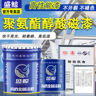 聚氨酯醇酸漆磁漆面漆金属漆防腐防锈漆户外栏杆漆彩钢瓦翻新油漆