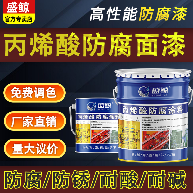 丙烯酸面漆金属漆防锈漆树脂漆RAL7035耐黄变户外设备油漆防腐漆