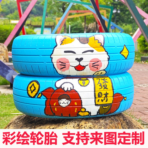彩绘废旧轮胎改造创意工艺品