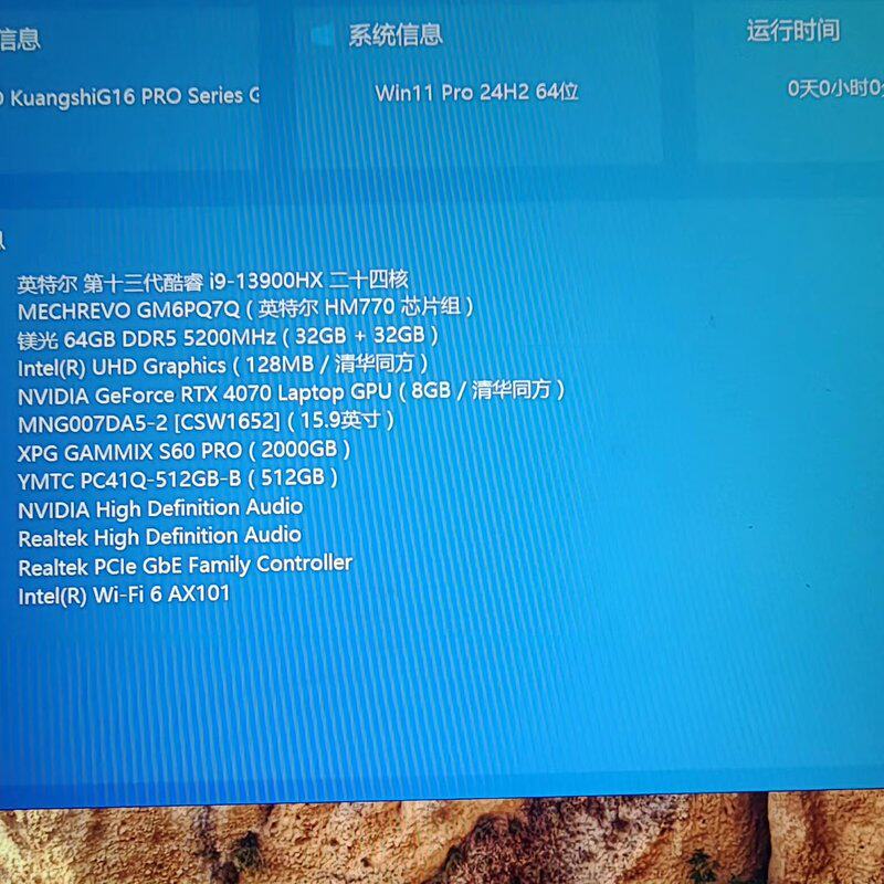 【议价】99新 机械革命旷世g16pro i9 13900hx+4图片