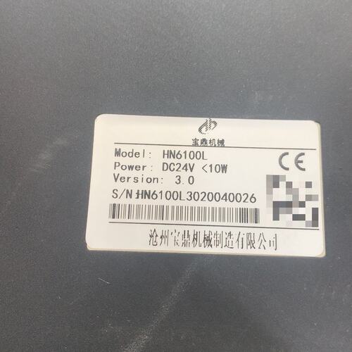 【议价】宝鼎机械HN6100L工业触摸屏，Version 3.0，D