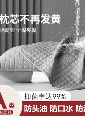 枕芯枕头套保护隔离层内胆保护套全棉纯棉一对装枕巾防头新款防水