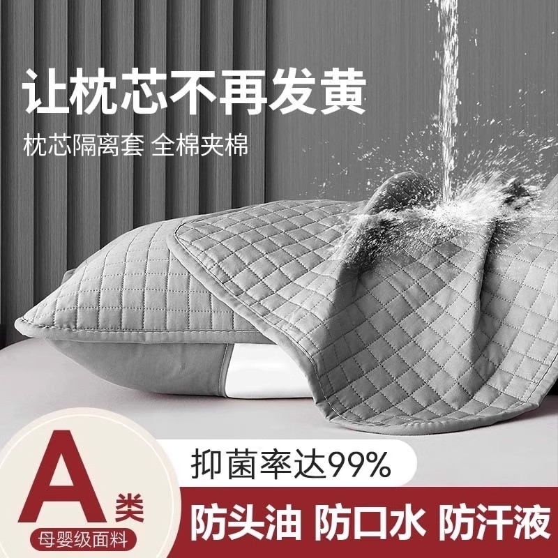 防汗枕套男女防头油隔脏枕芯内胆套防螨纳米枕头套保护隔离层家用