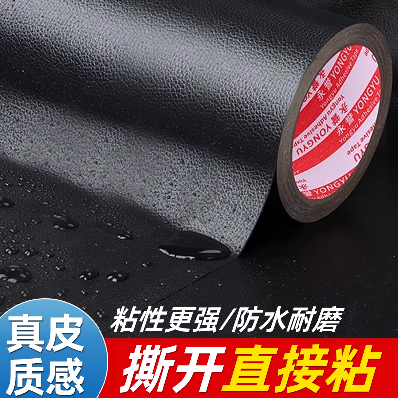 强力自粘皮沙发破洞补丁