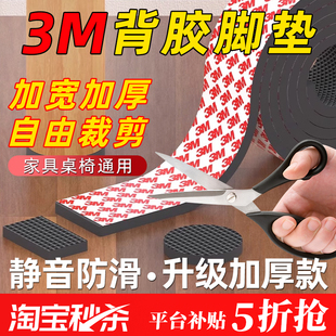 大品牌 椅子脚垫桌椅凳子腿保护套防滑贴垫桌腿脚套 加厚静音