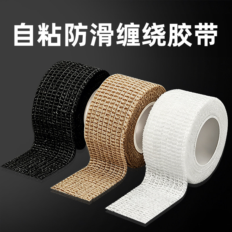 黑色缠绕带防滑绷带自粘单面胶带加厚手把耐磨锅把手防烫椅子桌脚防静