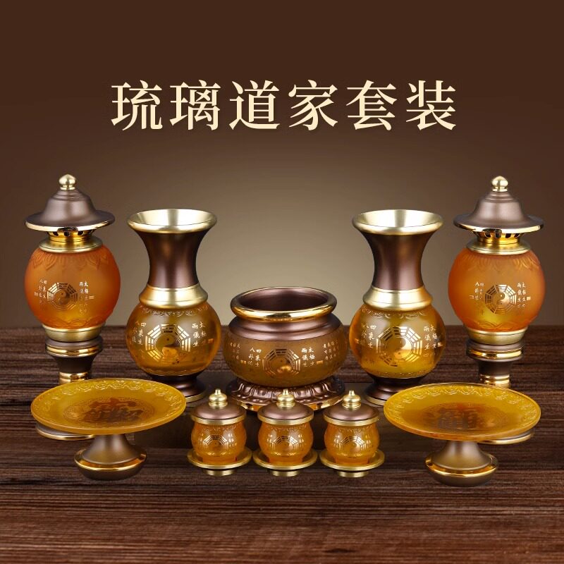 速发佛具用品大用供奉套装道家全水杯花瓶摆件长香灯八卦琉璃明炉