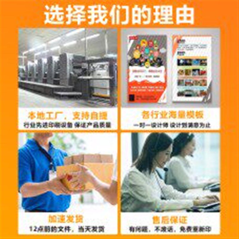 速发宣传单双面彩页画册印刷制作广告纸张三折页单页海报天津