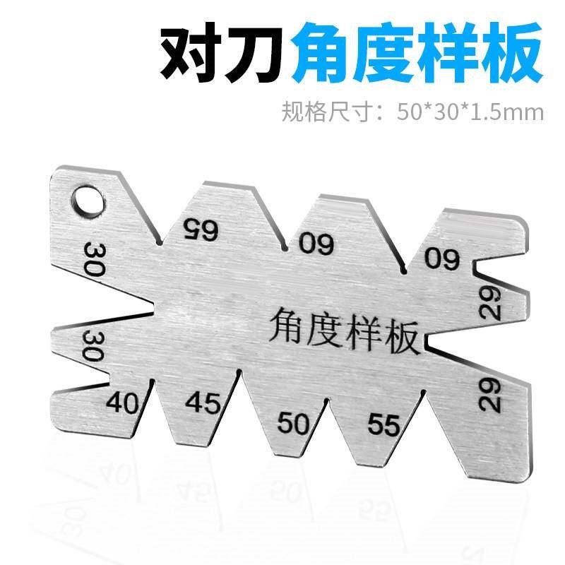 速发对刀样板螺纹车刀角度对弧不锈钢对刀板角度规2/0/40/45/60度