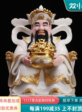 速发文通佛具爷白玉财神汉佛像招财摆件家用供奉店铺开业元宝圆财