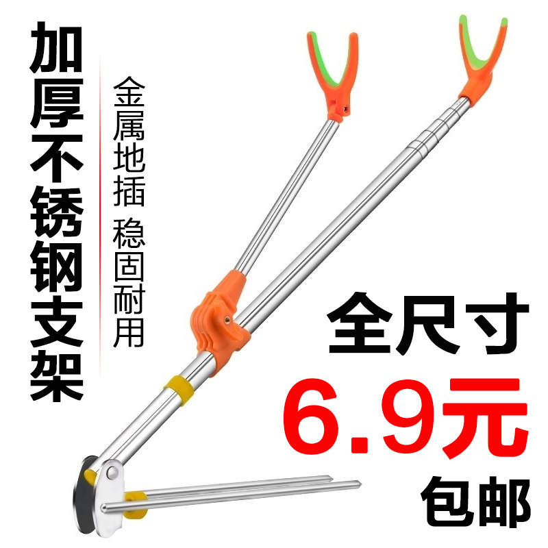 特不锈钢炮台支架钓鱼地插台钓架杆竿架渔具手竿鱼竿支撑架aU4IZ