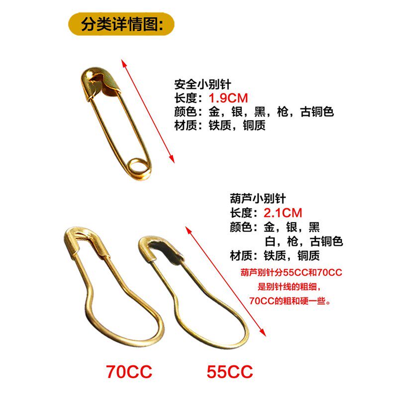 速发葫芦回形针金属扣吊牌扣金色黑色安全小别针固定衣服大号披肩