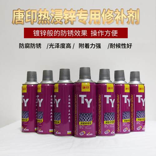 现货唐印热镀锌防锈漆自喷漆 镀锌管支架专用金属漆Y防腐除锈自喷