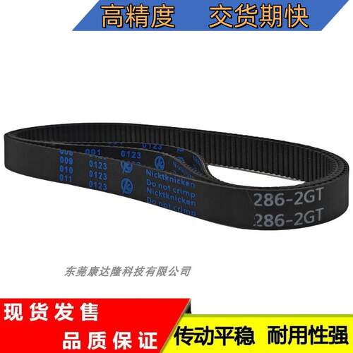 现货橡胶同步带传动带2GT-284/286/288/290/292L/294/296/298/300