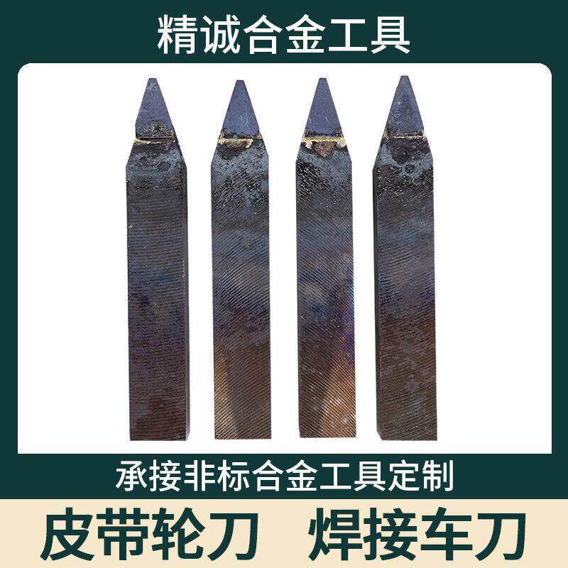 速发轮刀槽刀YT15 YW2 YG6X YS8 YT726梯形螺纹车刀16*20*25*0方