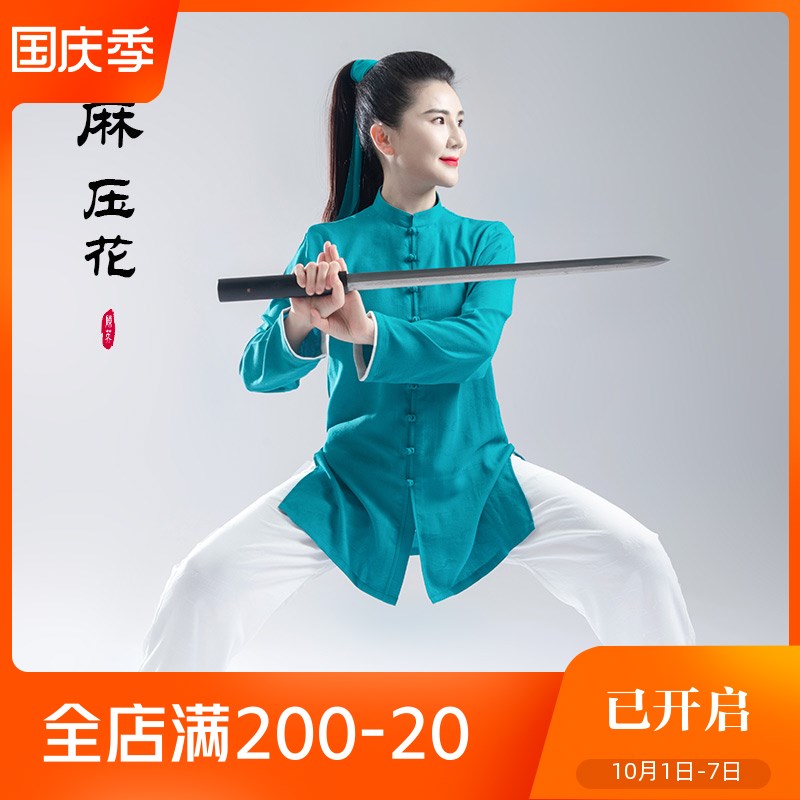 速发2年220夏季太极服新品男表亚麻中国风武术棉演太极拳练功服装