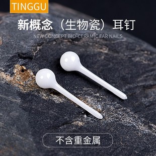 速发耳钉生物棍养耳针简约耳不耳棒防堵耳饰瓷易过敏4M免摘睡觉