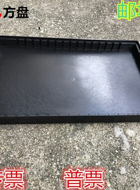速发10号P专用黑色防静电托盘卡槽周*盘长方形方盘外00*200m21转m