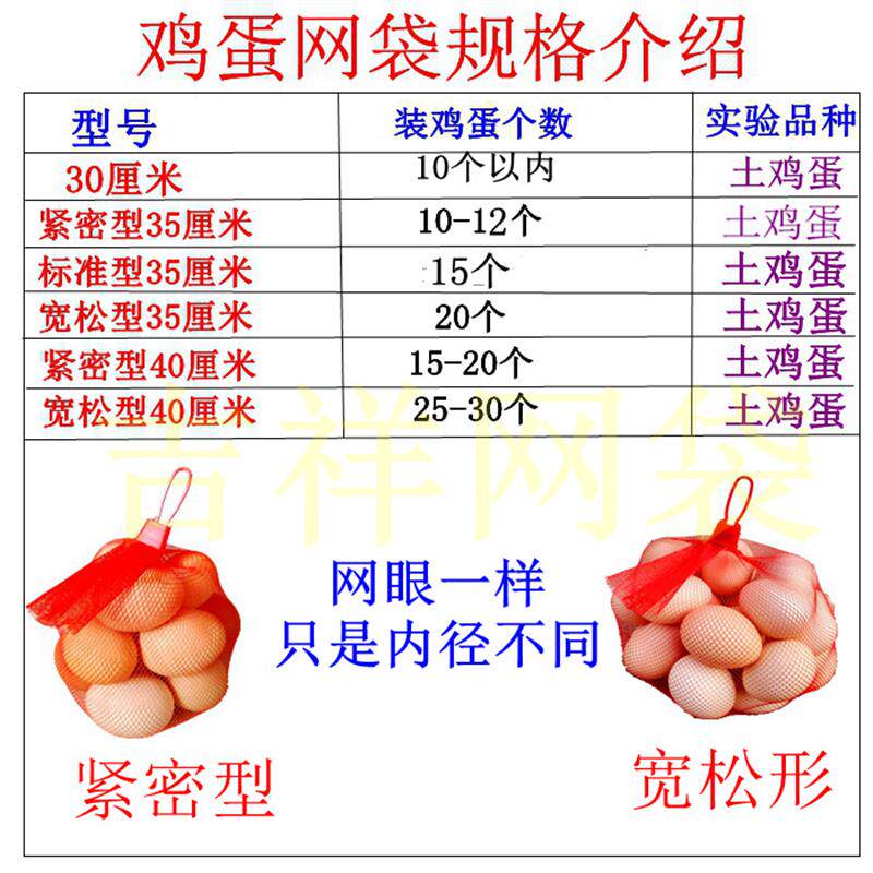 现货低价鸡蛋f网袋网兜软密网超市专用鸡蛋包装袋子标签土鸡蛋牌