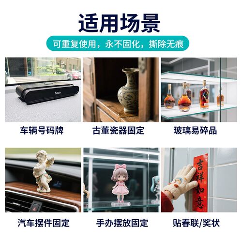速发车用摆件固定点胶纳米无痕胶双面胶瓷器展柜娃娃底座粘胶防倒