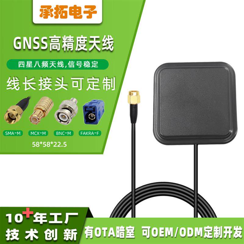 速发gps+北斗多合一天线汽车导航定位高精度天线四星八频sam/fakr