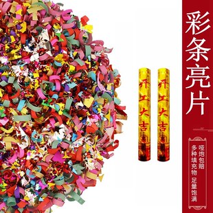 速发响业大吉庆炮一开两公司开张礼典礼花手持彩带喷花筒特奥
