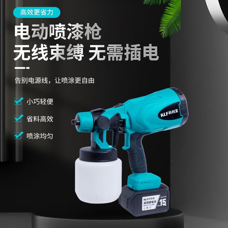 速发乳胶漆专用喷涂机电动喷漆枪家用喷油漆高雾化喷型锂喷电漆小