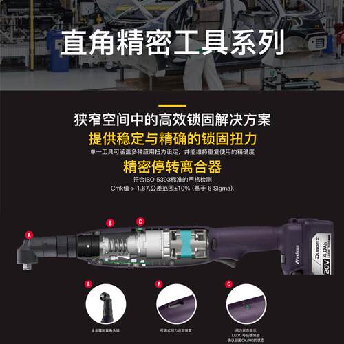 现货扳手锂电可调式直角定扭扳手RV20H47到设定扭矩自动停转电动