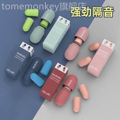 速发耳塞防噪音超级隔噜音睡觉睡眠器降噪学生神静音防打呼声