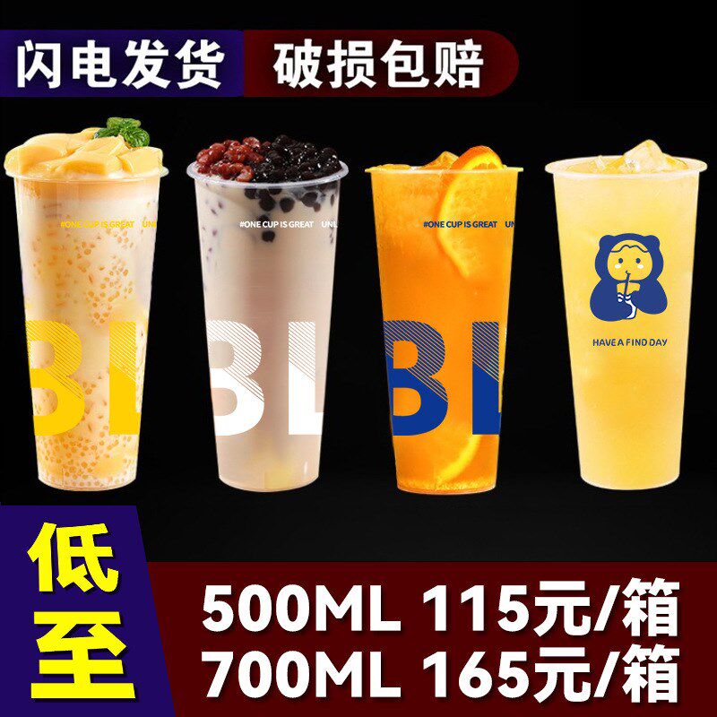 速发0口径磨砂奶塑杯070注茶杯商用一次性带盖子500塑料冷饮杯子
