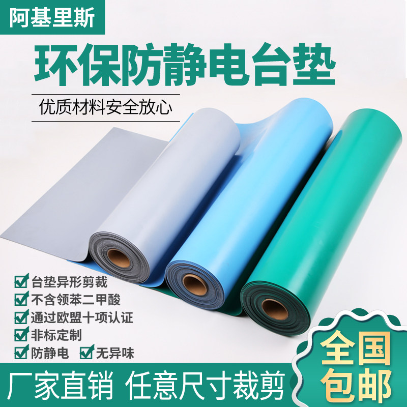 速发防静电台垫绿色胶皮防滑橡胶垫耐高温维修桌垫实验室工作台垫