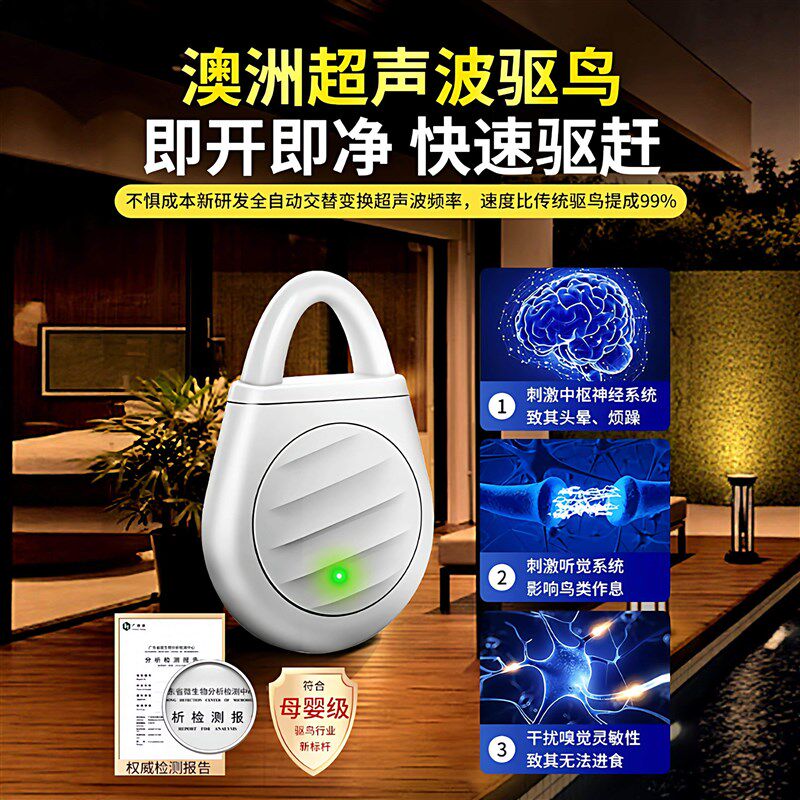速发驱鸟神器高效家用台惊吓防鸟专用户外果园驱赶鸽子超声波全自