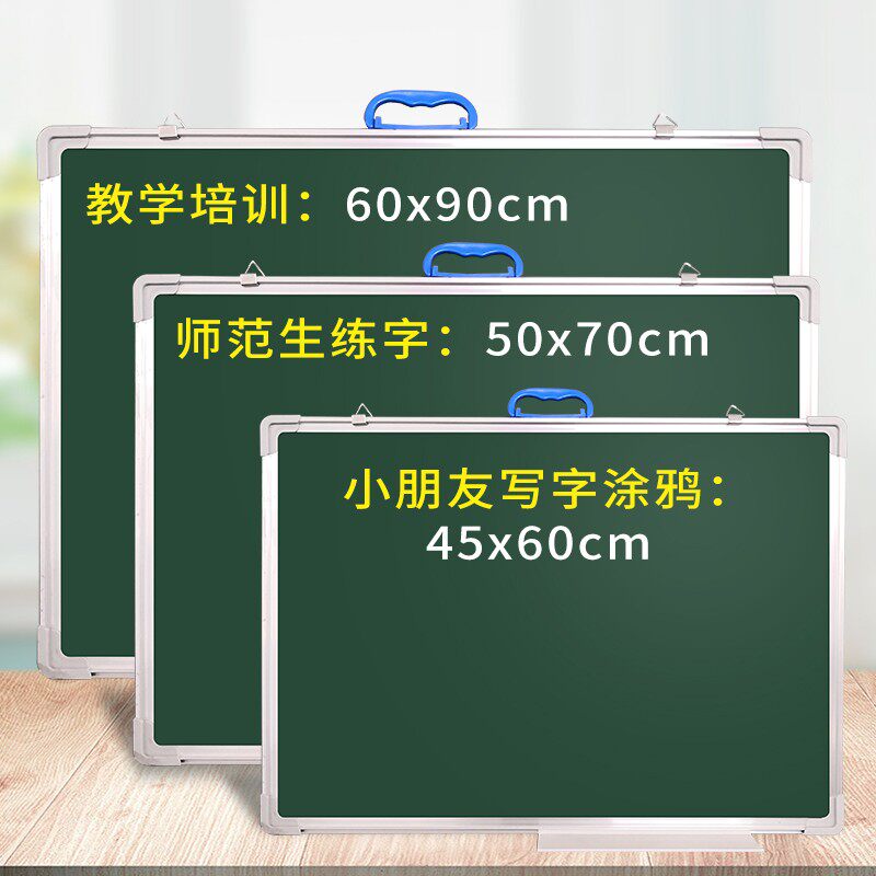 速发田字格小黑板双面磁性教学培训教师用师范生办公挂式挂壁拼音