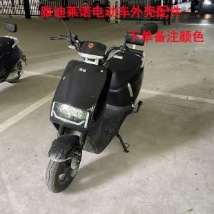 速发莱达电动车配件台铃优派壳泰莱诺外前外卖车裕围大灯侧板泥板