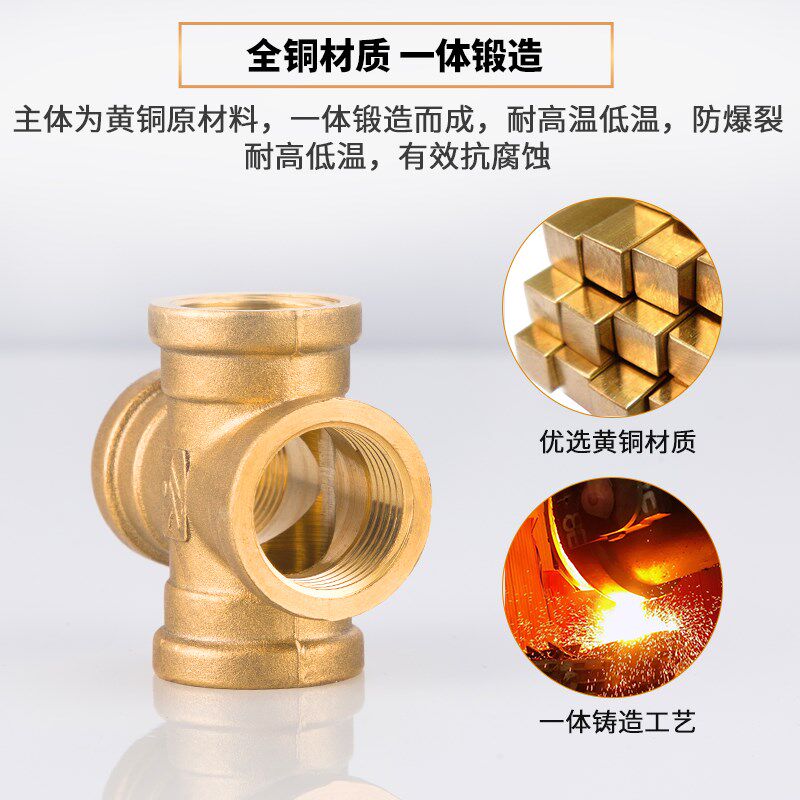 速发铜4分四通水管一分三路一进三出分水器管件活接接头内丝外丝
