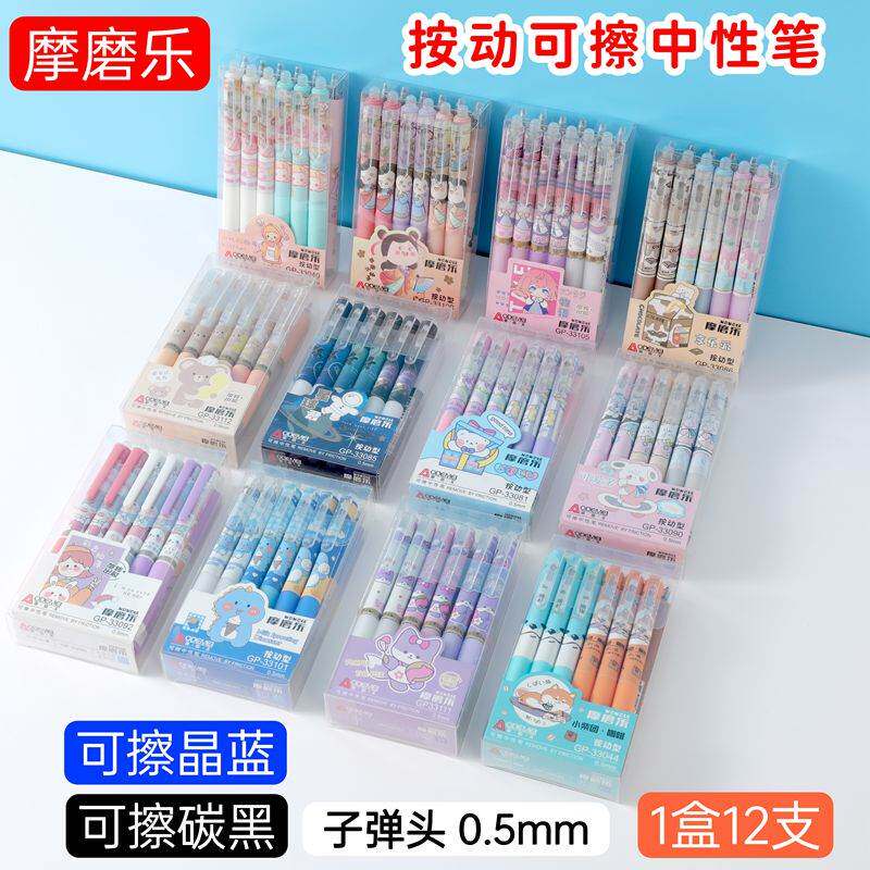 速发按18.8包邮!奥德美满动旋转热可中笔摩磨乐学生可擦擦性笔0.