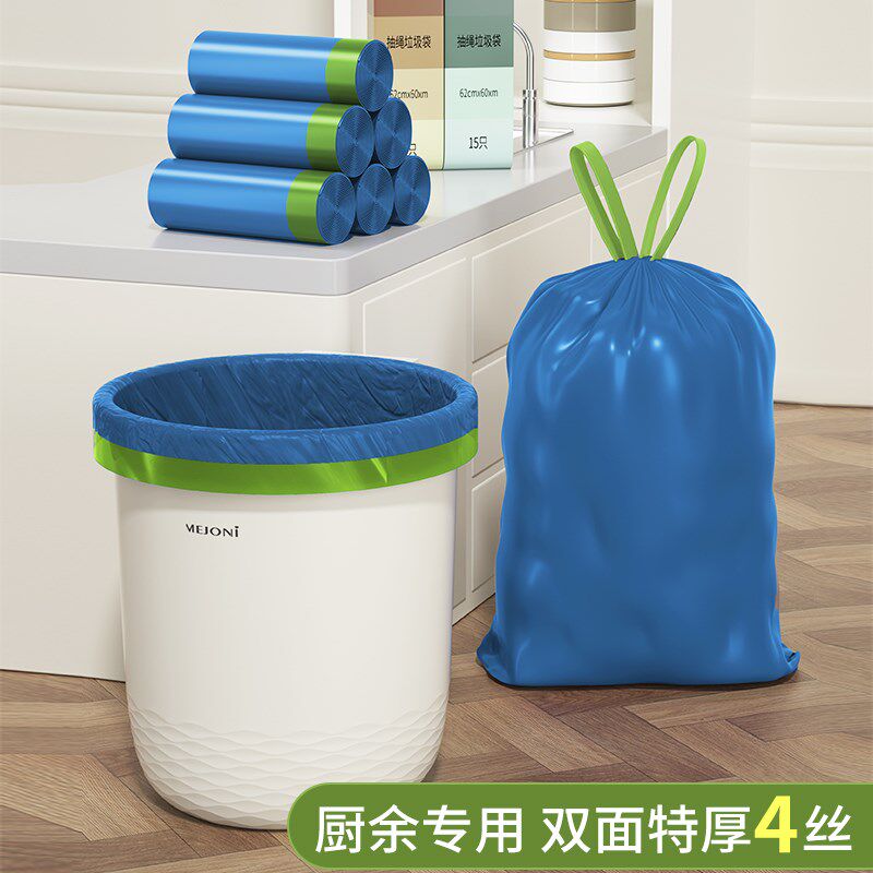速发高端大垃圾袋大号家用加大手特式抽绳厨房专用超厚容量提厚桶