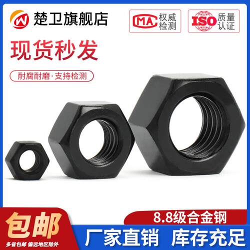 现货12.9级高强度黑色螺母细牙螺母反牙螺丝帽M6IM8M10M12M14M16M