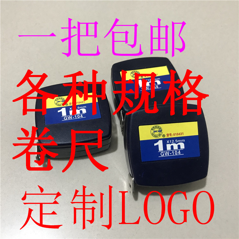 速发1米小卷尺可爱袖珍尺家用迷你钢卷尺便携式随身盒尺2米广告礼