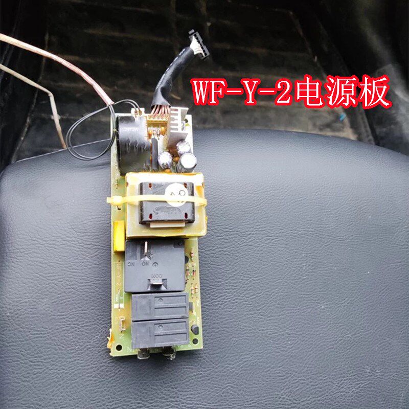 速发史麦斯S-50BO1电热水器WF-Y-2板电脑板线路板 50升/60L