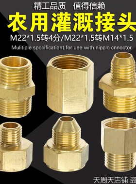 速发清洗机转换接头M22*洗.mm5粗牙内丝转4分外丝高压1车增压M14M