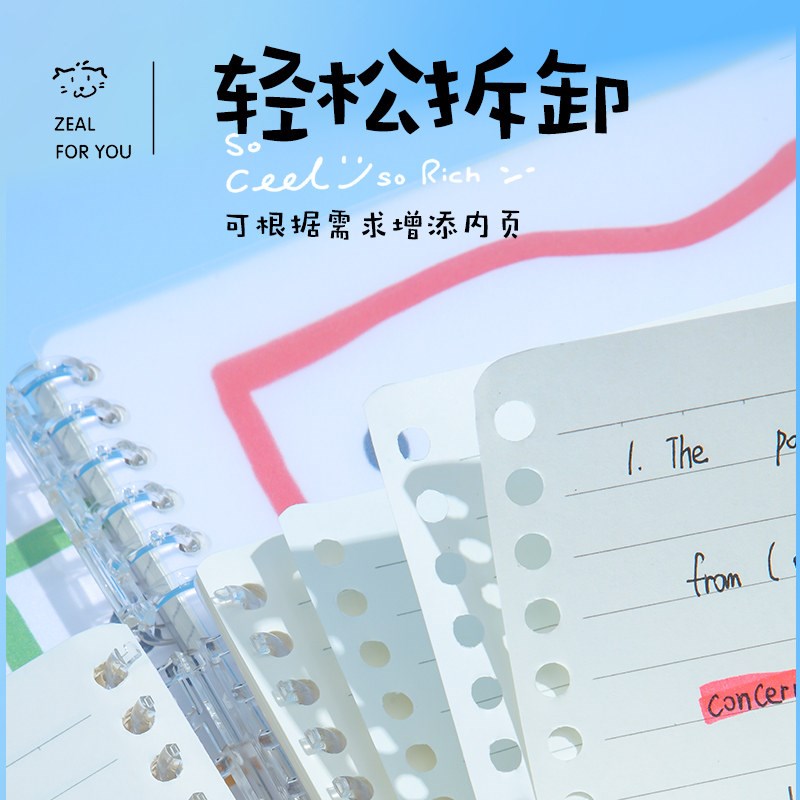 速发活页线圈本b5活页子活页本可拆卸网格本活页纸方格本