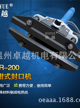 速发爆品FK 00直袋式手钳封口机 手夹封口机R手钳式塑料铝箔厚热