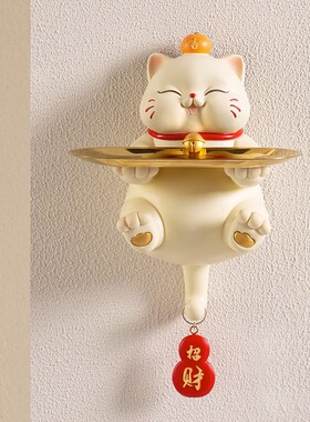 速发客厅门口猫财招收纳摆件挂架创意壁挂入户墙面钩挂上乔迁礼物