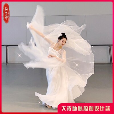 速发【天青脉脉】古典舞蹈演出服蹈逸舞国中舞飘服演出服